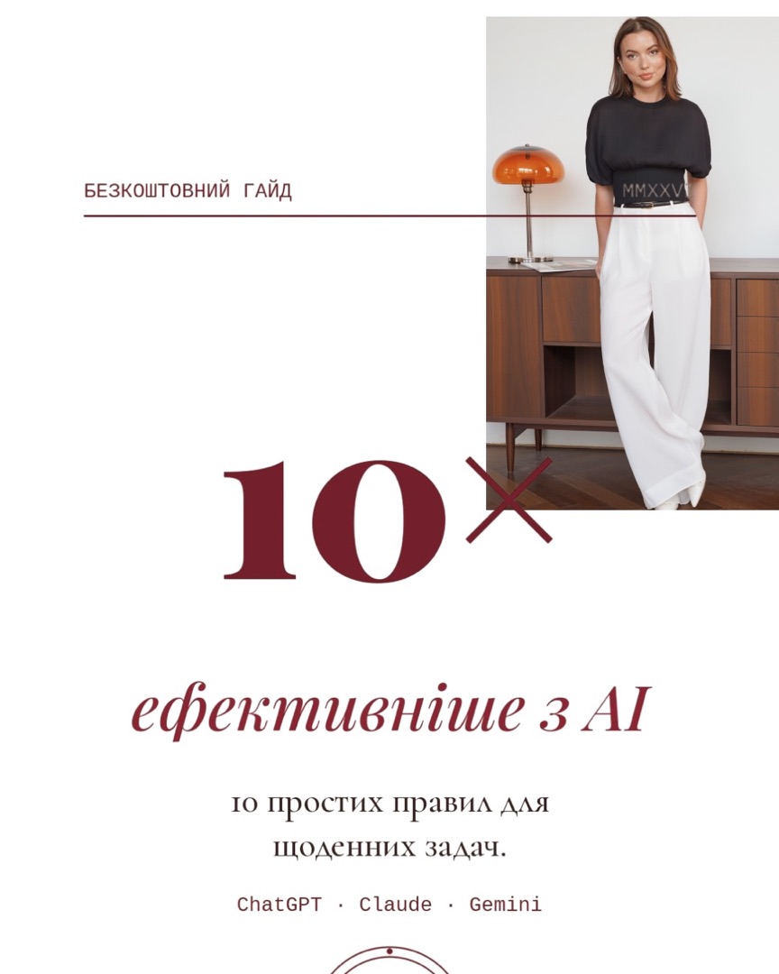 Cover of the free guide “10× more effective with AI: 10 simple rules for everyday tasks” for ChatGPT, Claude and Gemini