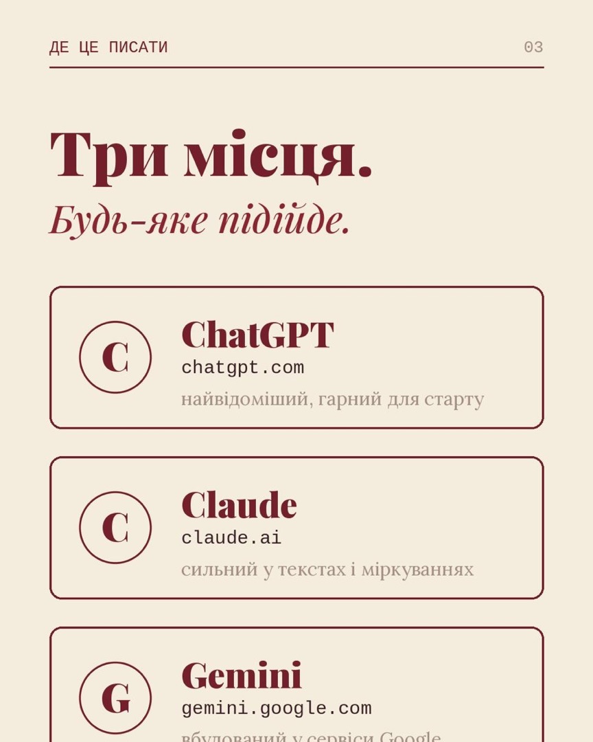 Guide slide: three services, ChatGPT, Claude and Gemini